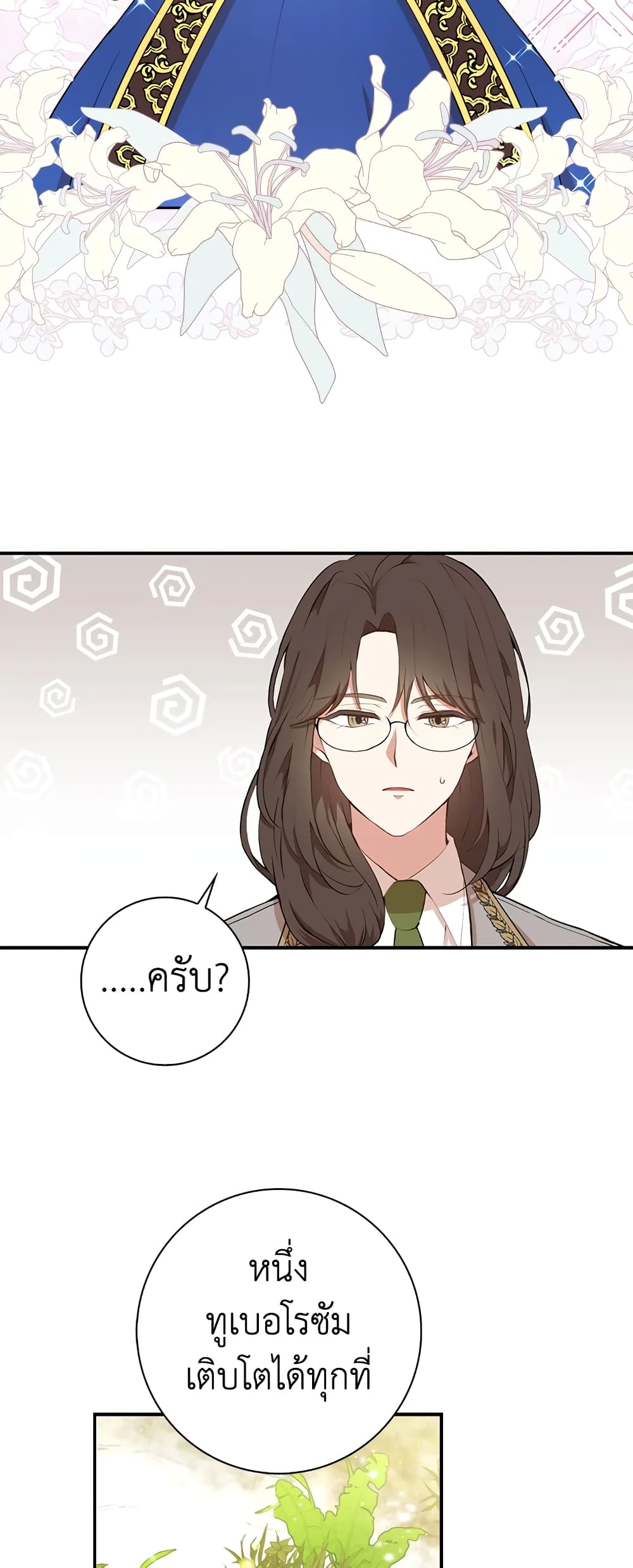 Baby Squirrel Is Good at Everything ตอนที่ 8 (48)