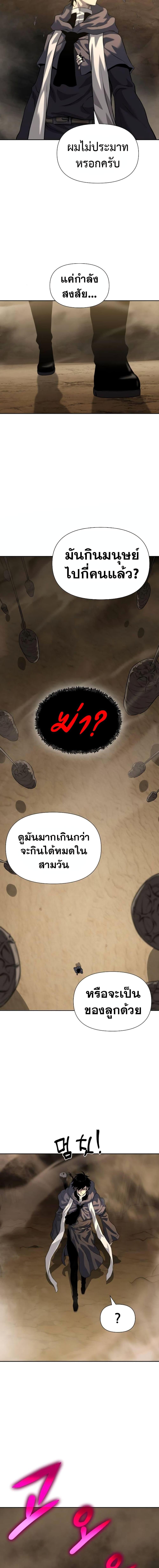 The Priest of Corruption 11 08