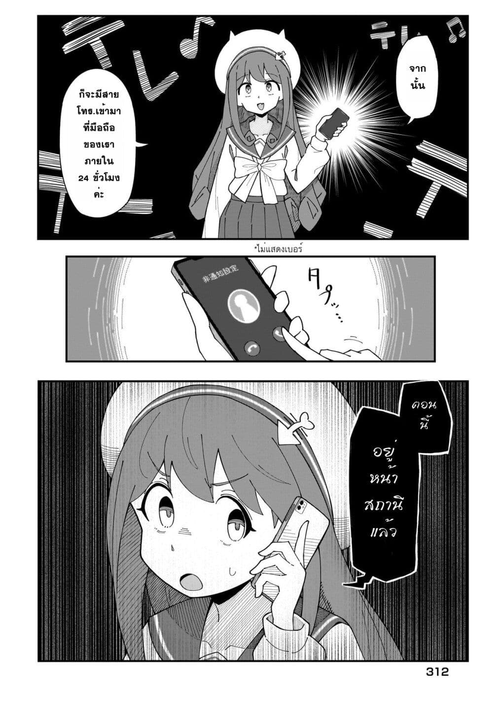 Kimyou de Kaii na Nichijou Tan! 4 14