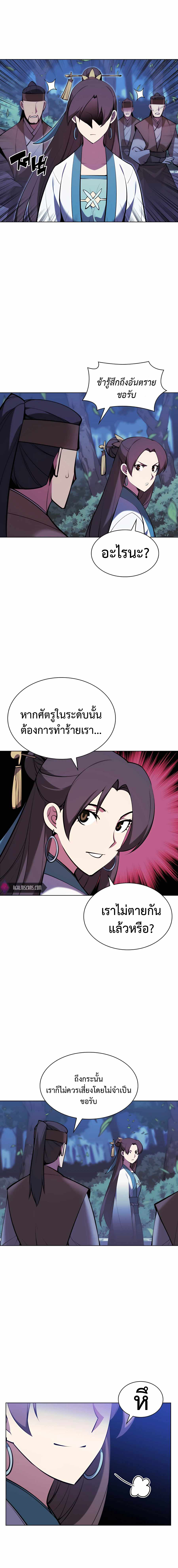 Records of the Swordsman Scholar 43 (3)