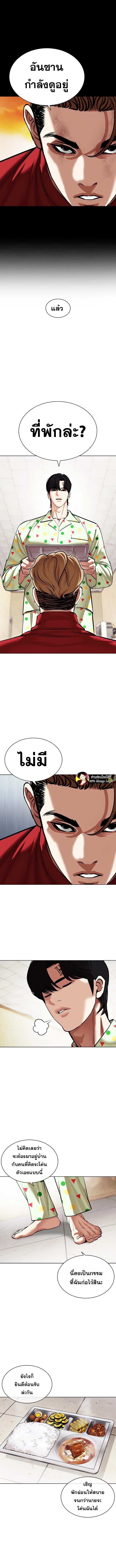 Lookism 480.08