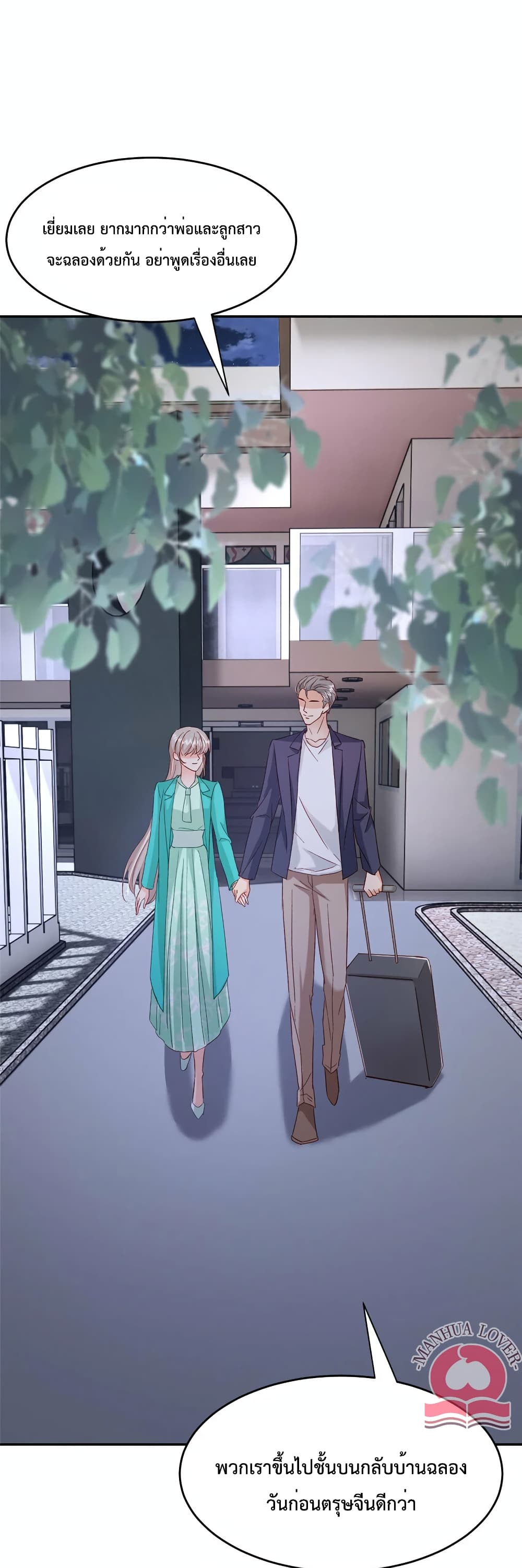 Declaration of love ตอนที่ 52 (19)