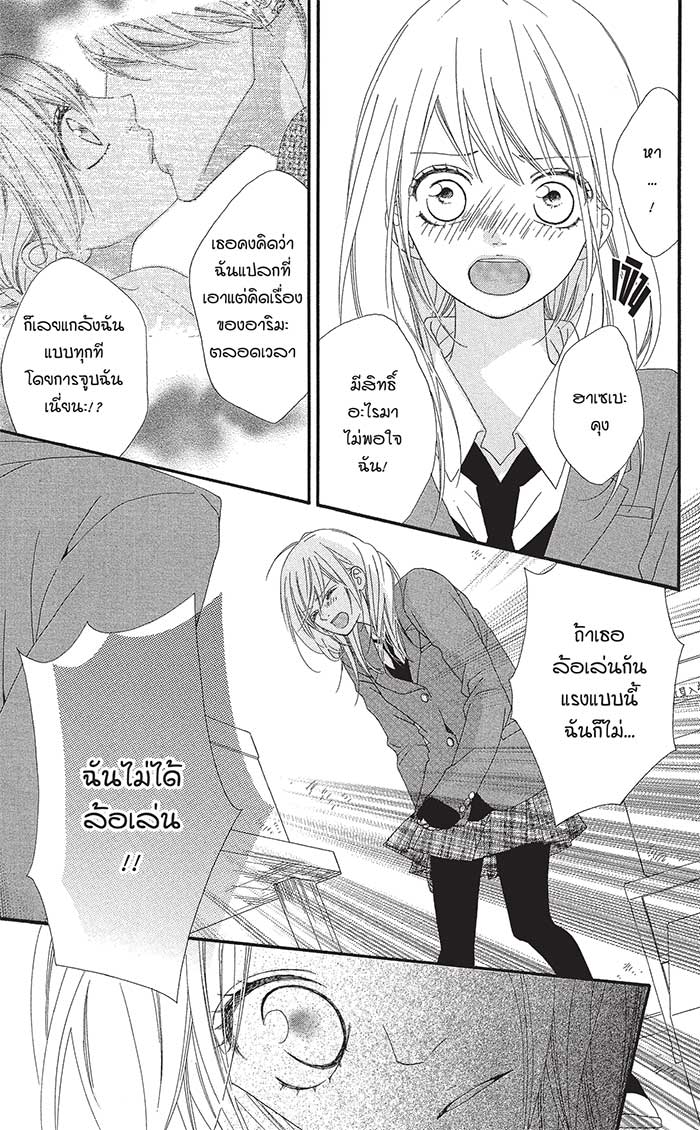 Mune ga Naru no wa Kimi no Sei 15 (10)