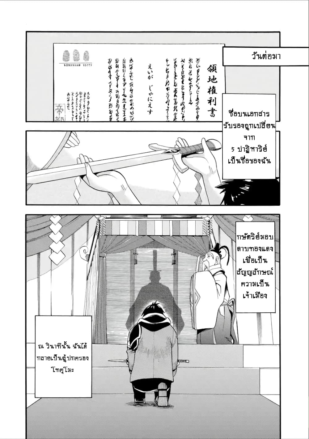 I Was Dismissed From the Hero's 7 20