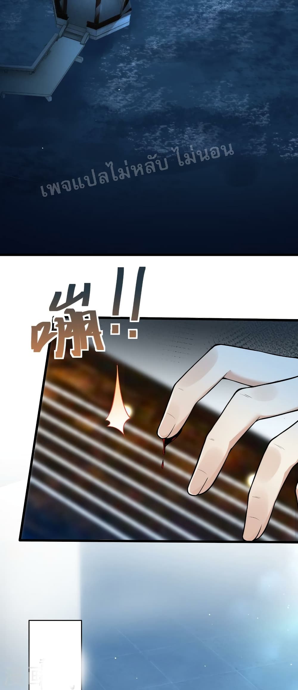 The Sword Immortal Emperor was reborn as a son in law ตอนที่ 5 (3)