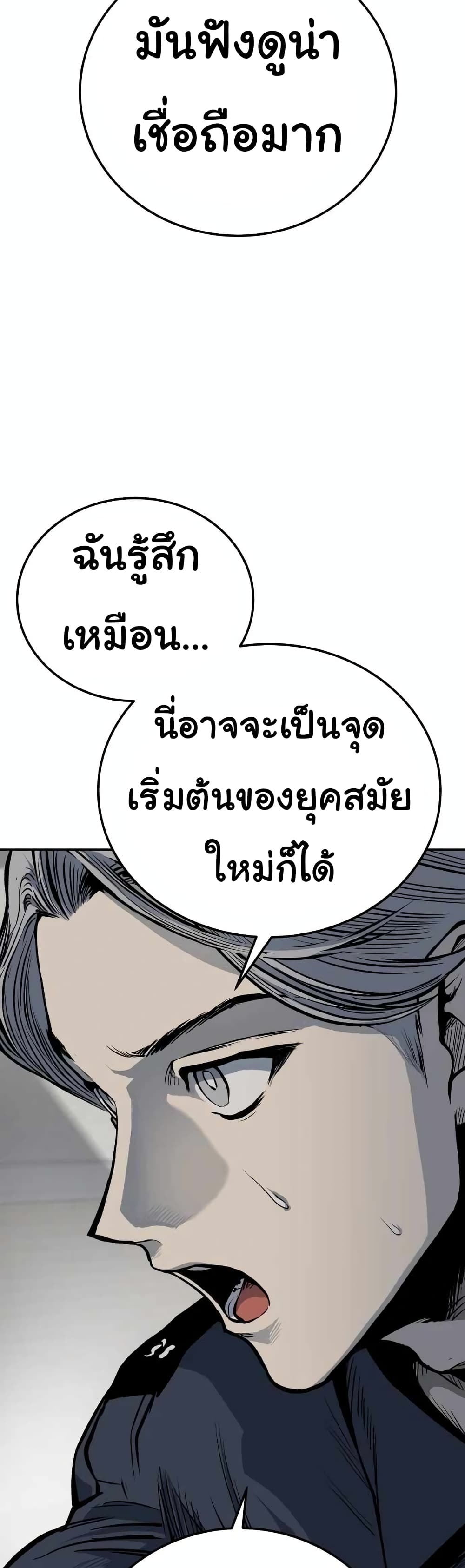 ZomGan ตอนที่ 14 (48)