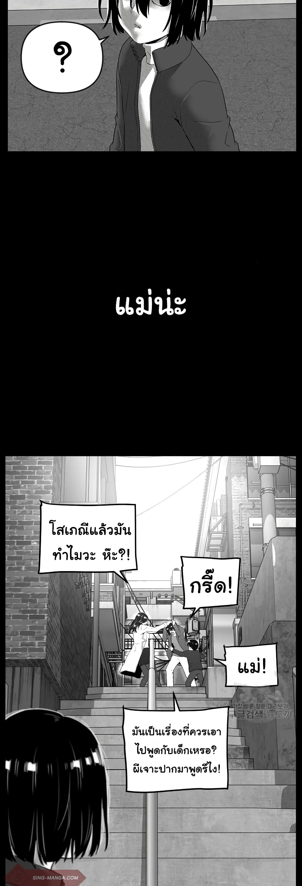 Superhuman ตอนที่ 26 (21)
