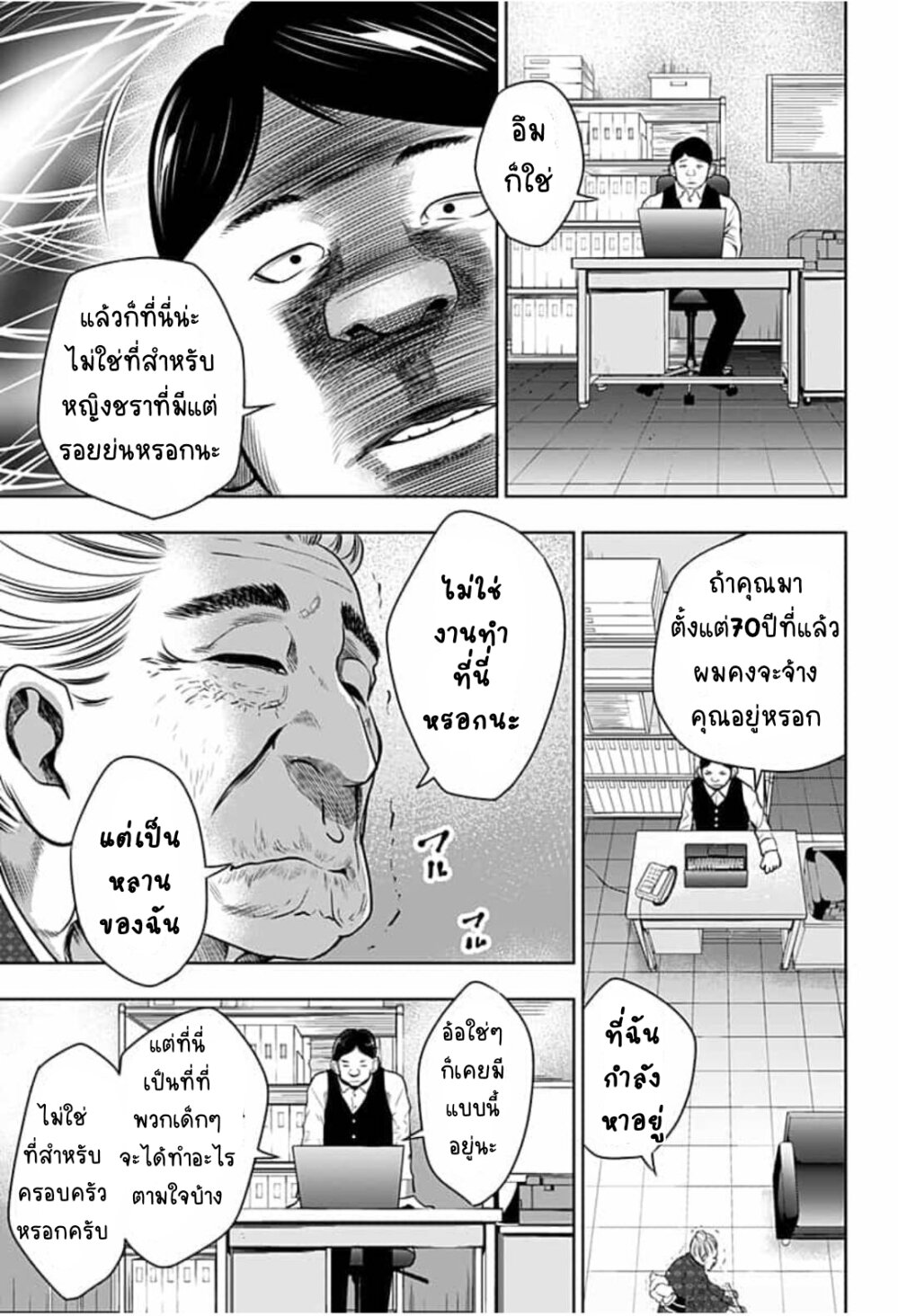 Itomo Tayasuku 6 (11)