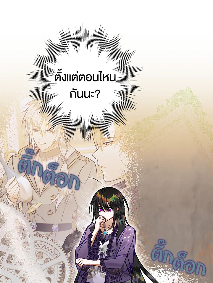 Of all things, I Became a Crow 59 030