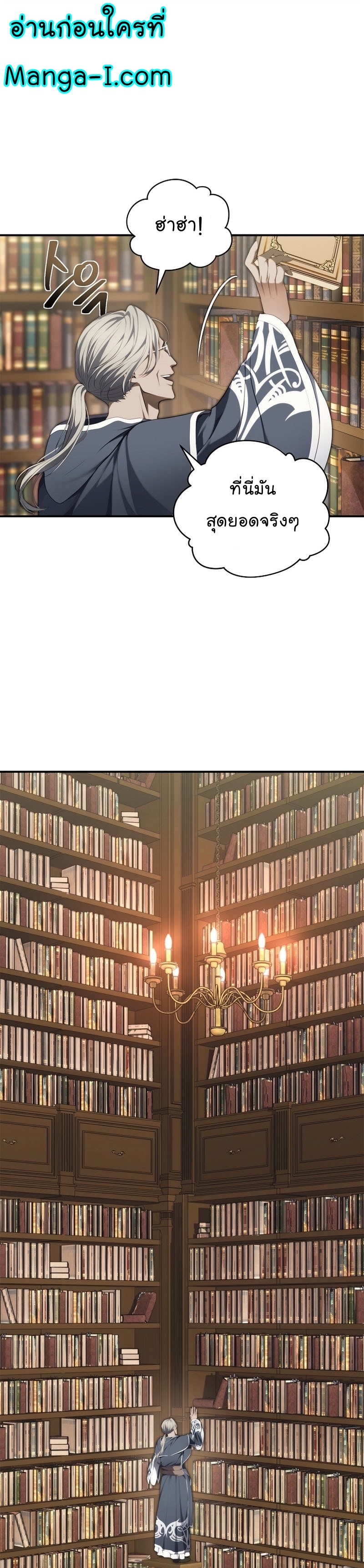 MAnga Manhwa I Ranker 158 (1)