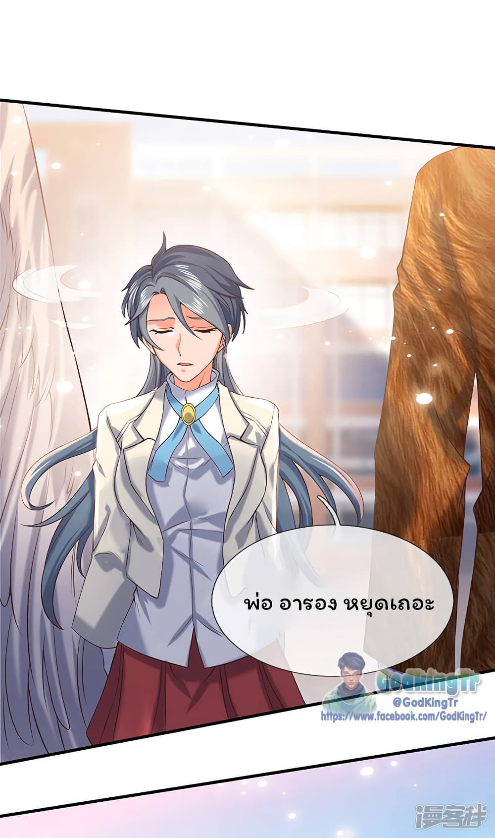 Eternal god King ตอนที่ 174 (15)