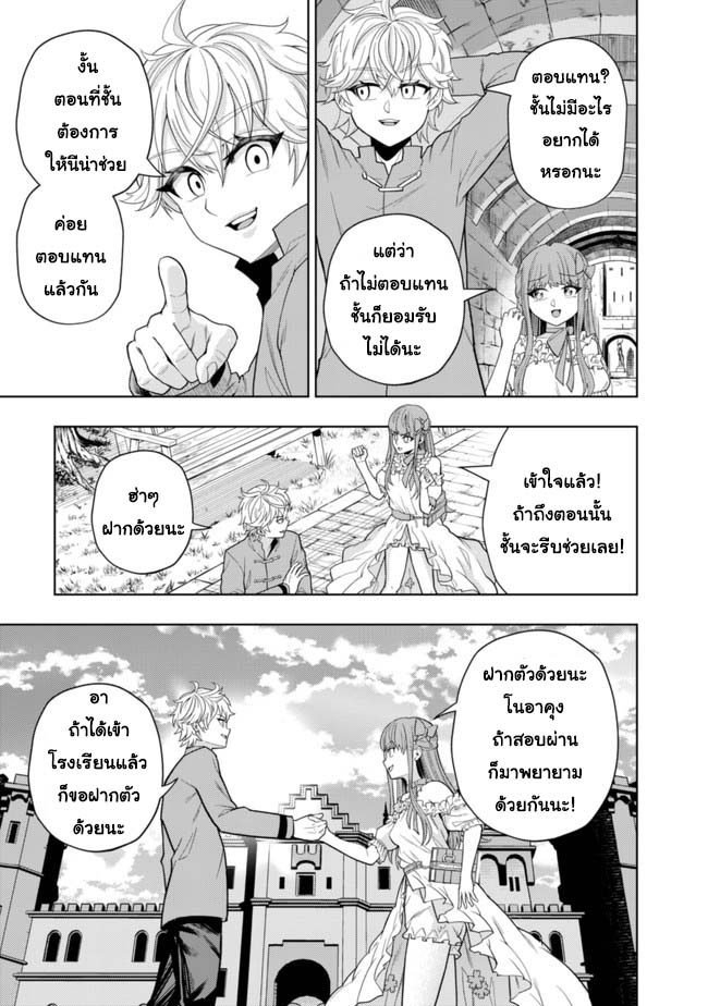 Kaminari Mikado To Yobareta 4 (9)