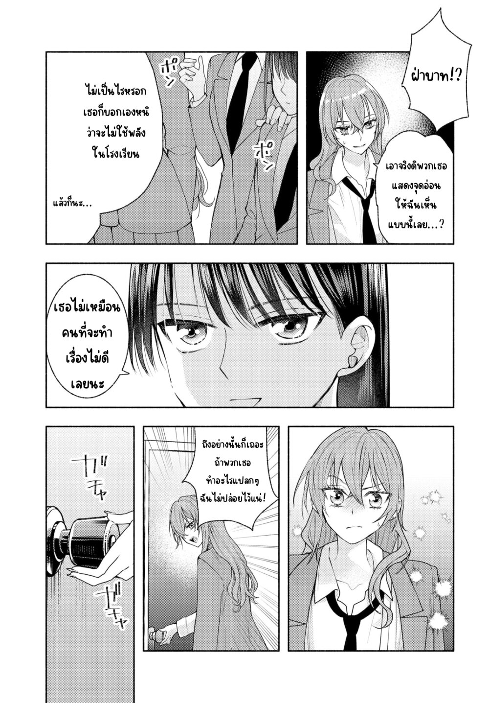 Ashita mo Mata Yuusha no Tonari 11 09