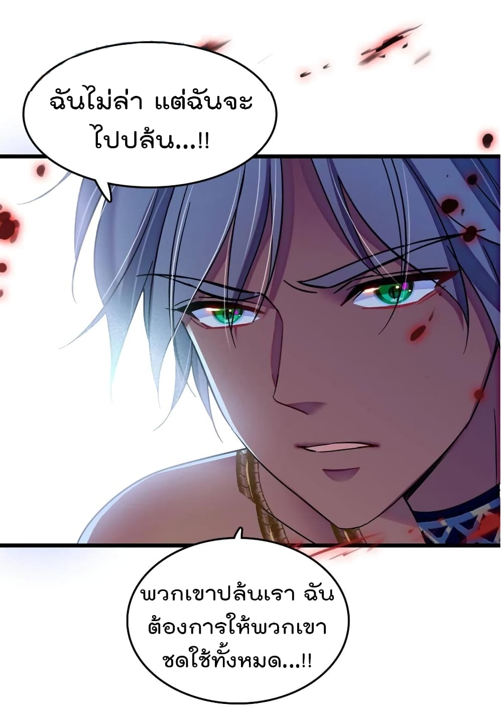 Beast World With Only Handsome Boys ตอนที่ 56 (13)