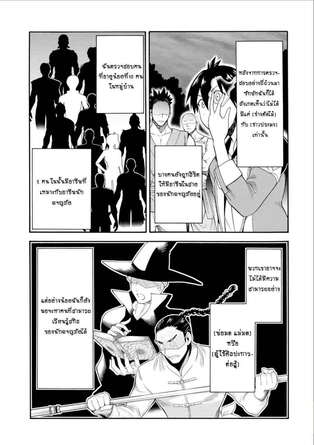 I Was Dismissed From the Hero's 5 11