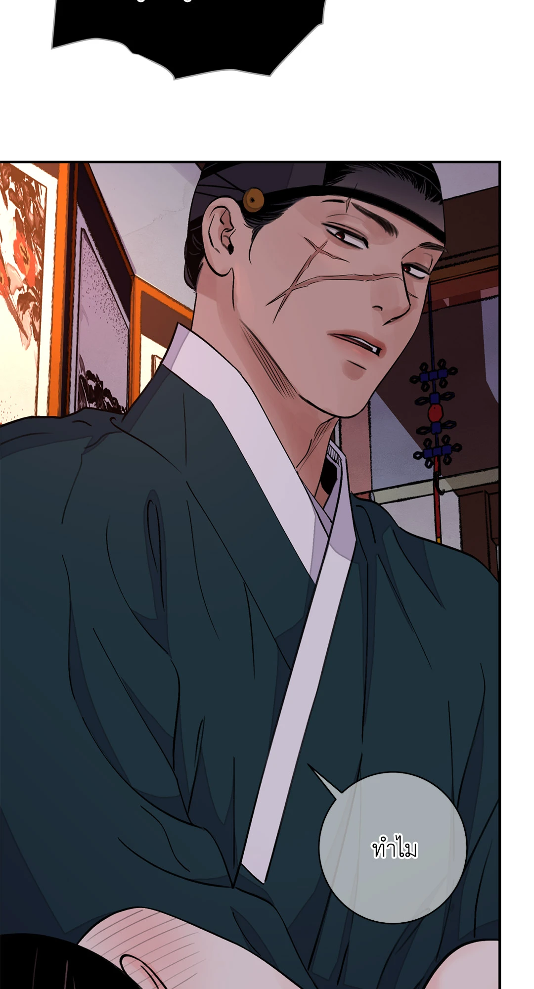 บุปผาซ่อนดาบ 21 64