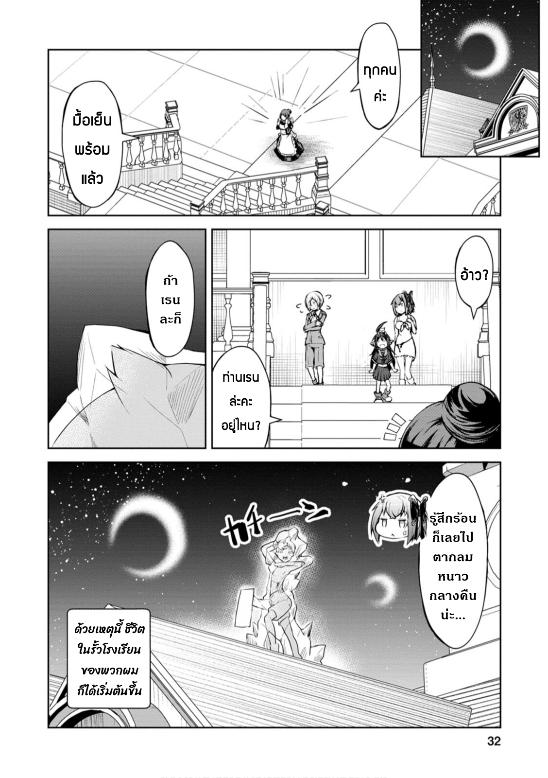 Kikaku Hazure no Eiyuu ni Sodate 11.3 11