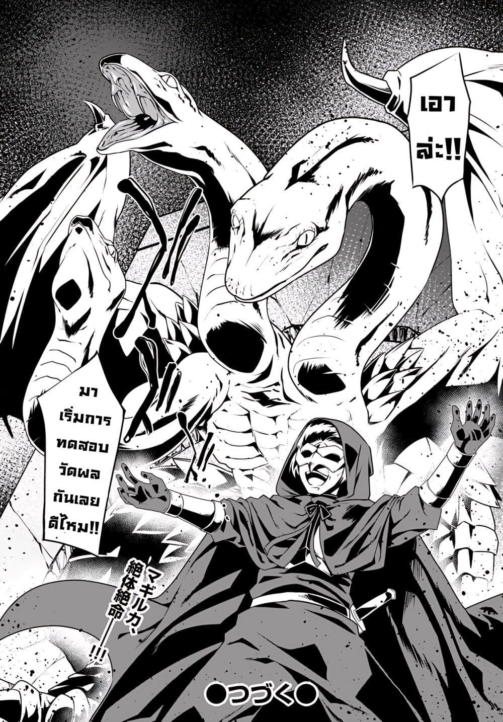 Douyara Watashi No Karada Wa Kanzen Muteki No You Desu Ne ตอนที่ 55 (29)