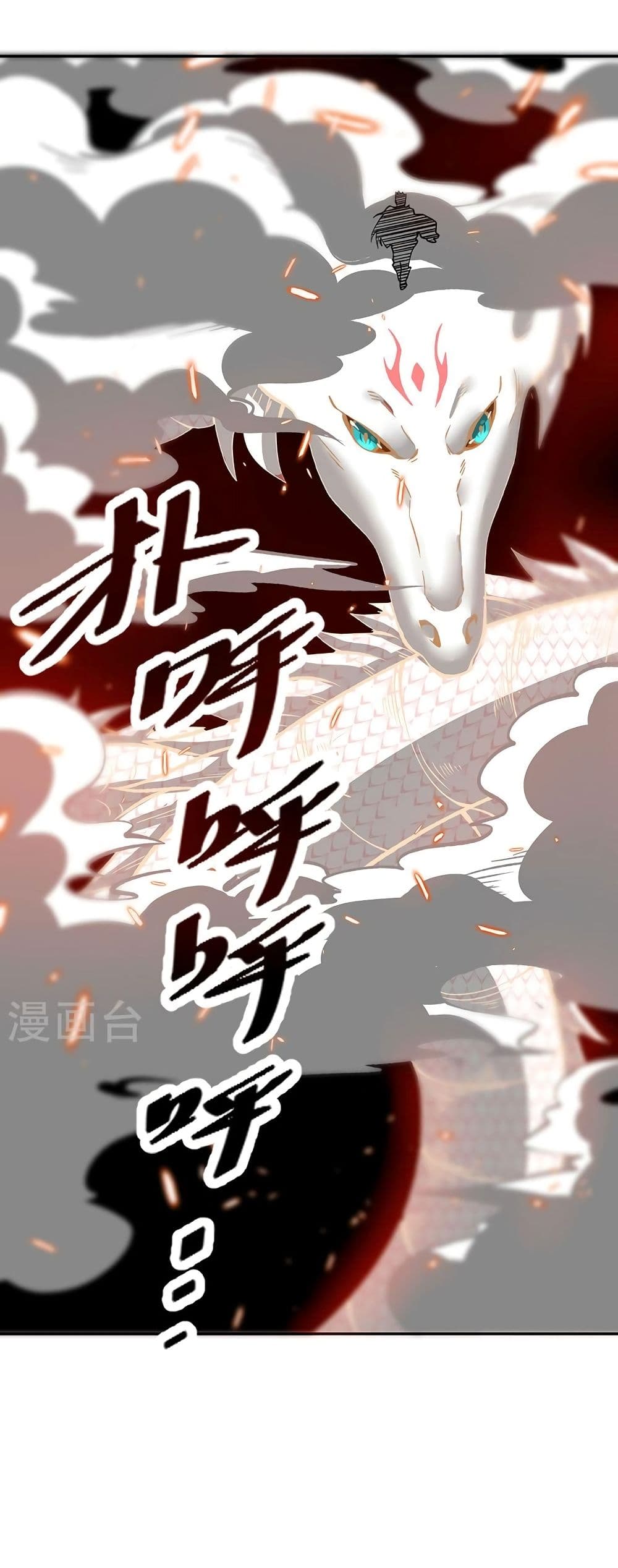 WuDao Du Zun à¸•à¸­à¸™à¸—à¸µà¹ˆ 492 (23)