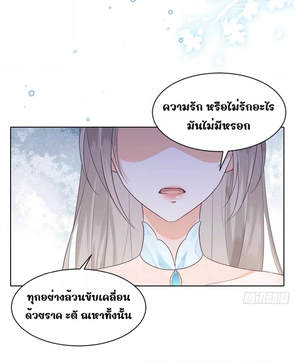 Love in the Sky ตอนที่ 2 (24)