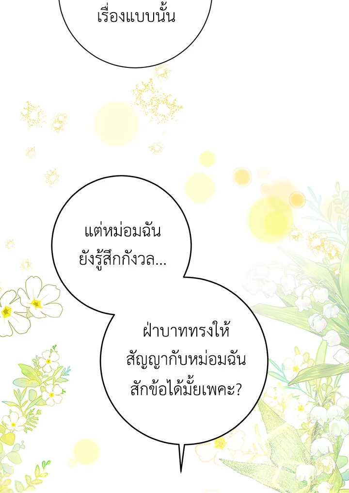 The Princess' Double Life 28 052