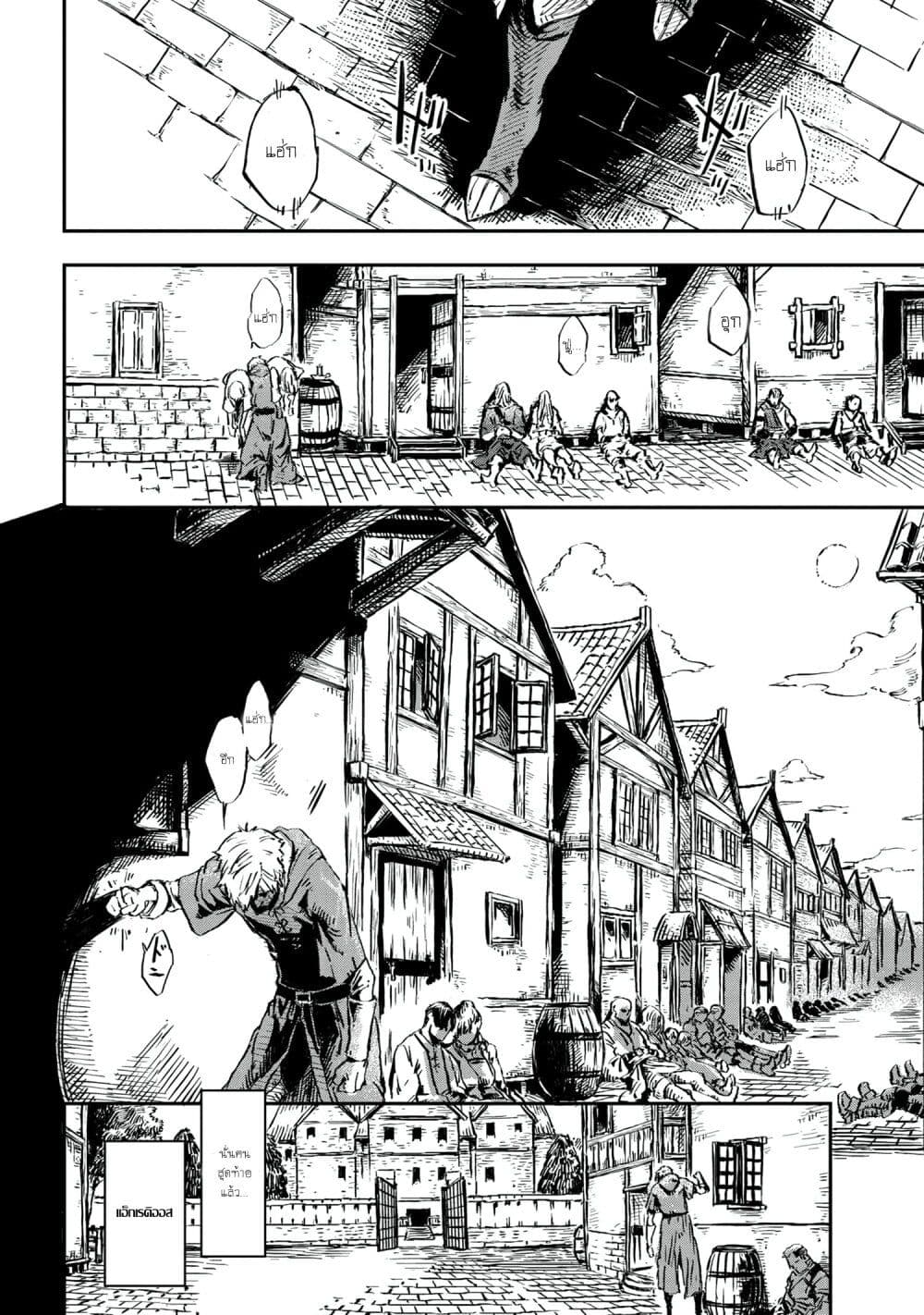Majo to Kishi wa Iki nokoru ตอนที่ 1 (40)