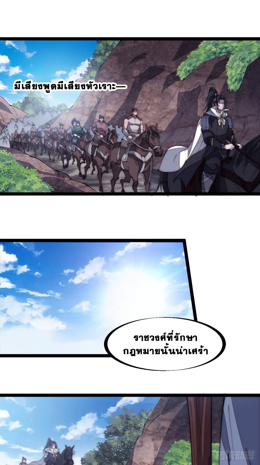 It Starts With a Mountain 169 25