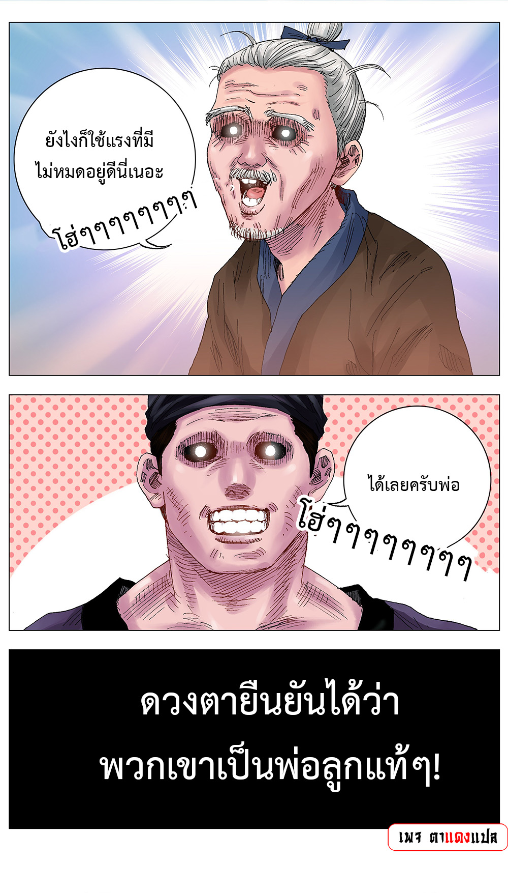 Little Gelao 13 (5)