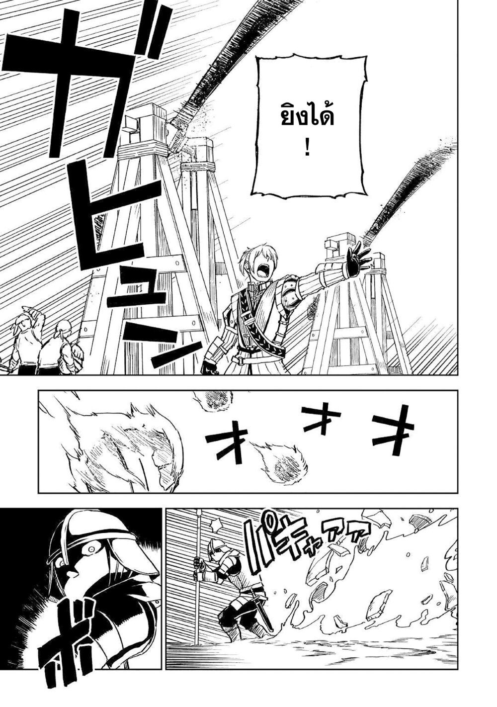 Isekai Tensei Soudouki 67 05