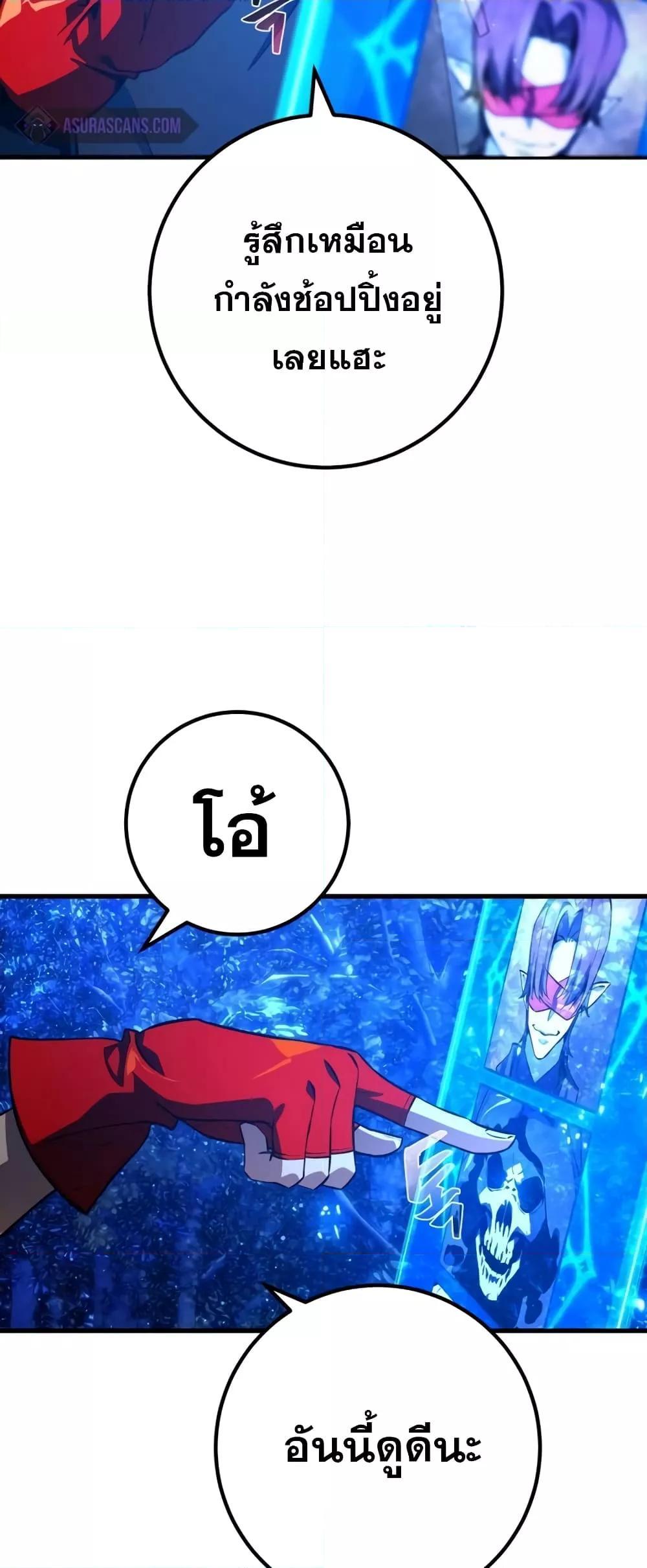 World’s Strongest Troll 29 15