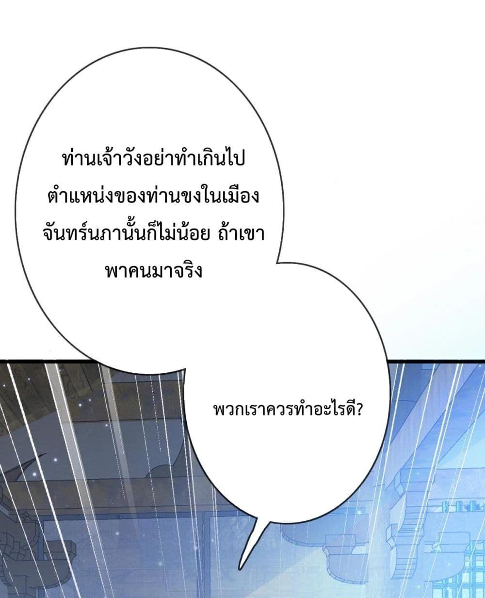 Crazy Leveling System ระบบกาวสุดระห่ำ ตอนที่ 10 (2)