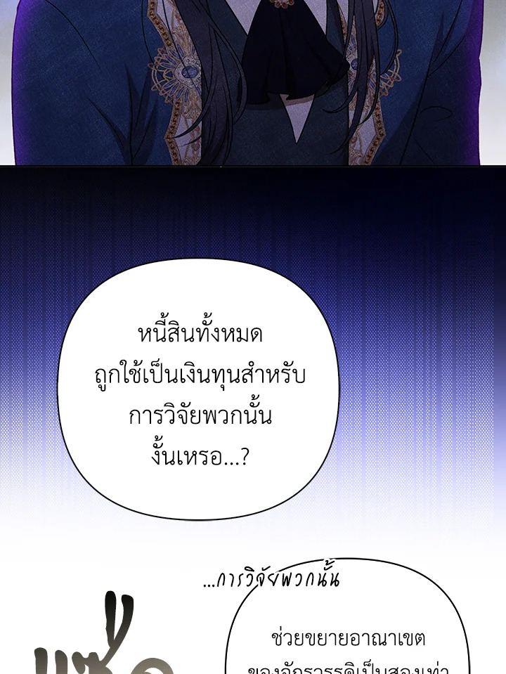 I Became the Tyrant’s Translator 26 007