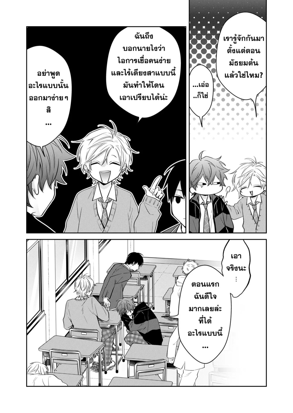 Sensitive Boy 1 10