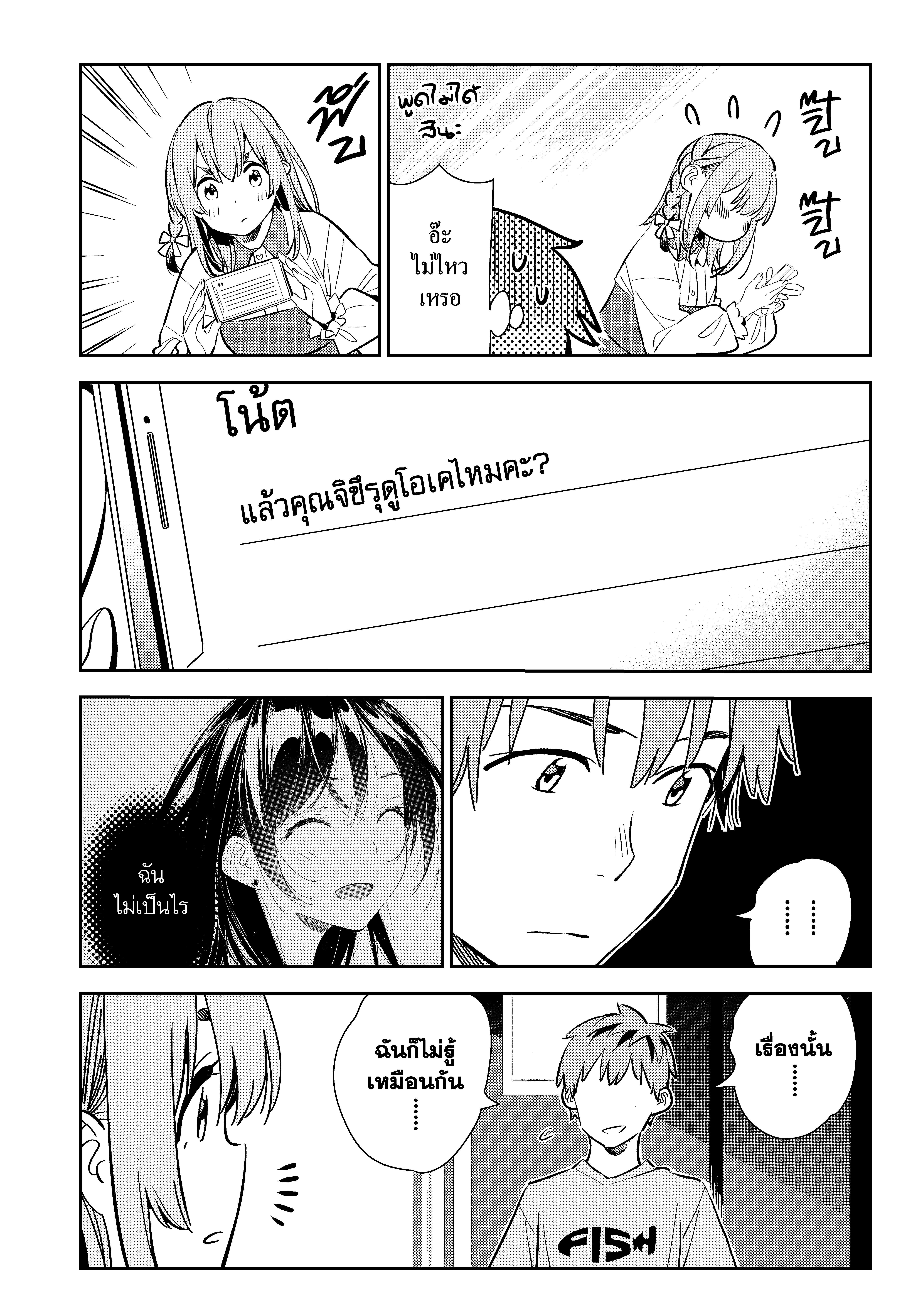 Kanojo Okarishimasu 154 (8)