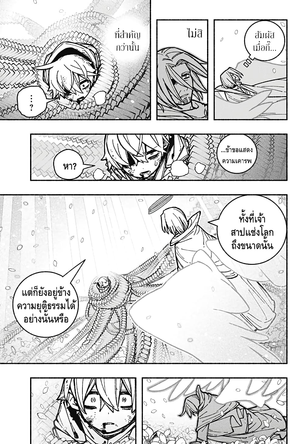Exorcist wa Otosenai ตอนที่ 31 (18)