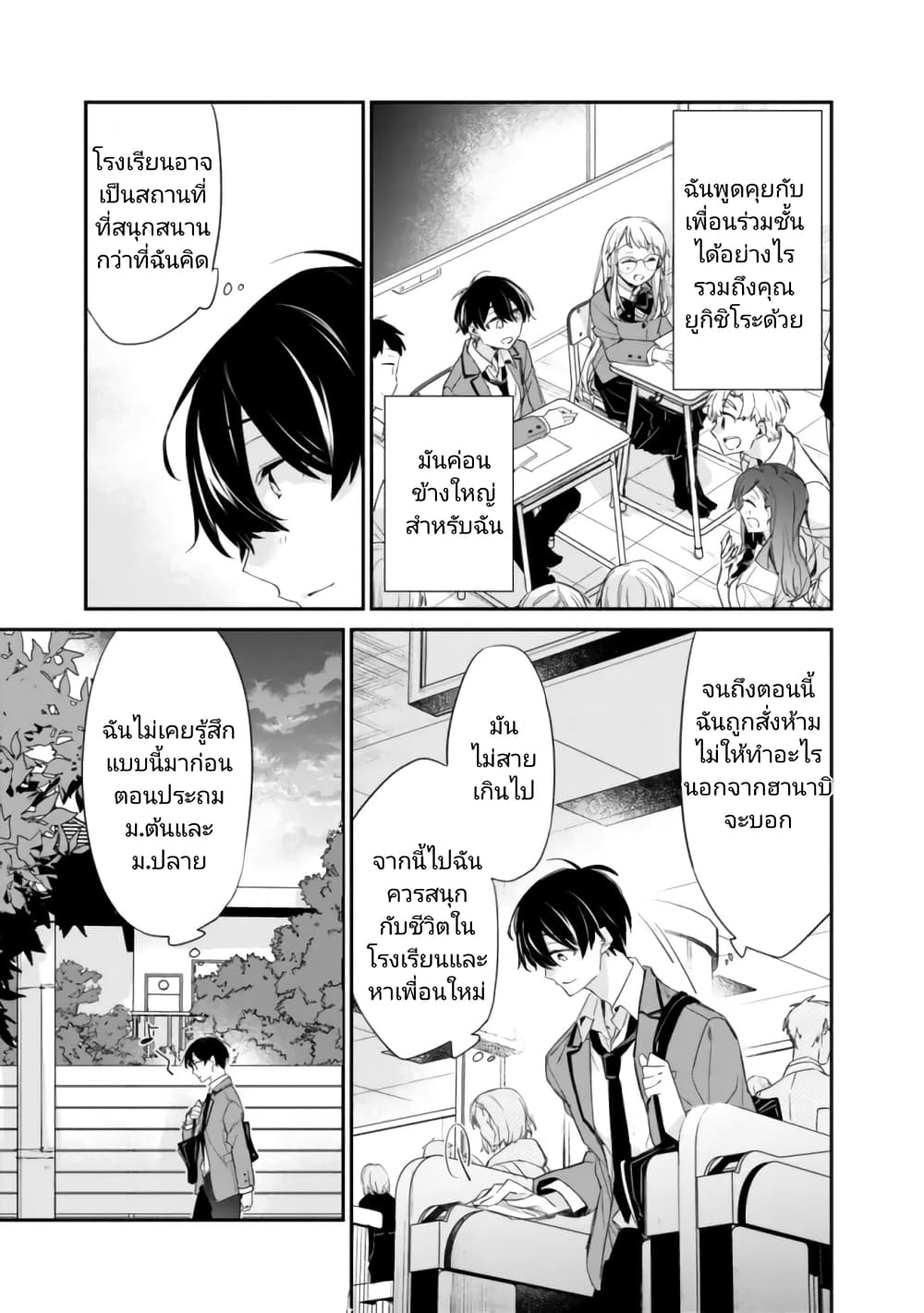 Osananajimi Kanojo no Morahara ga 2.1 21