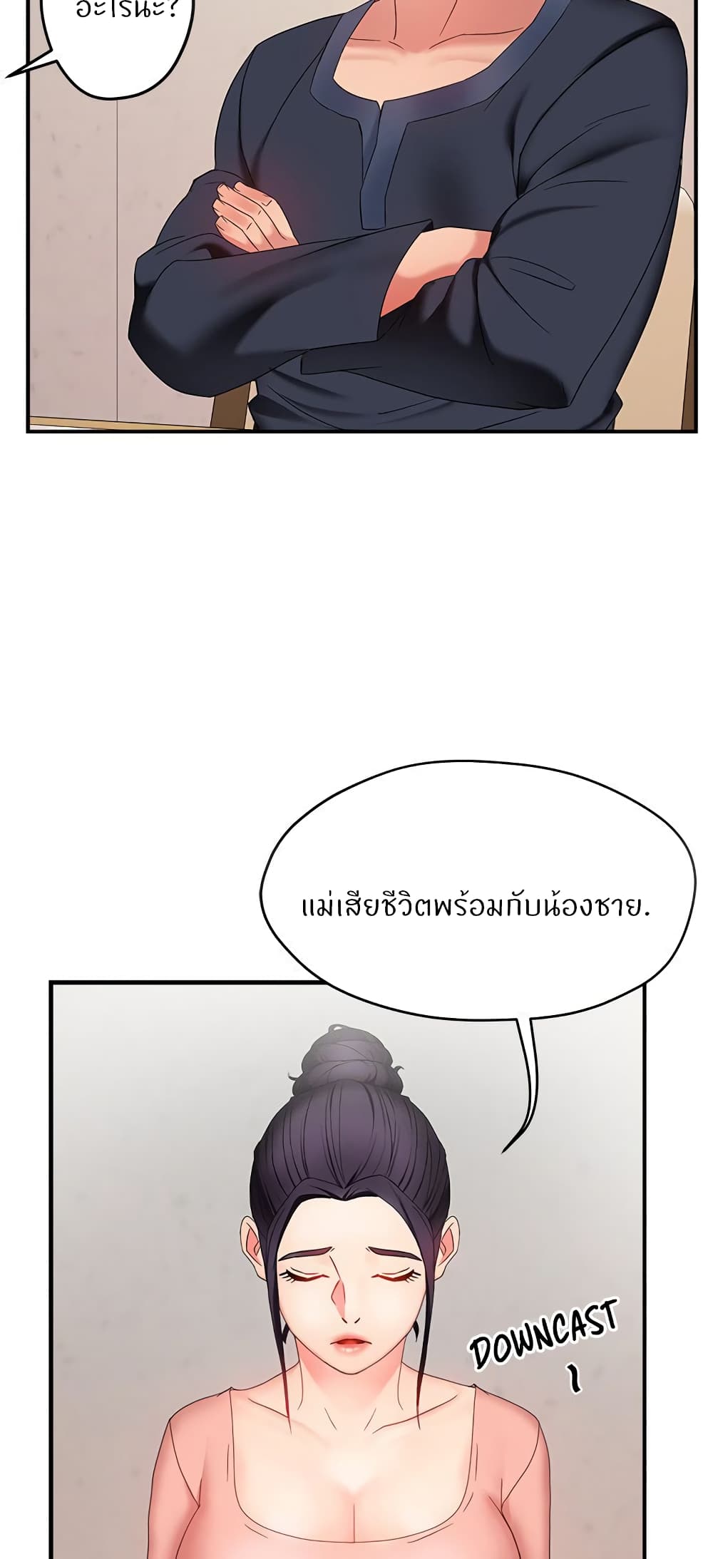Team Leader, This is A Report à¸•à¸­à¸™à¸—à¸µà¹ˆ6 (47)