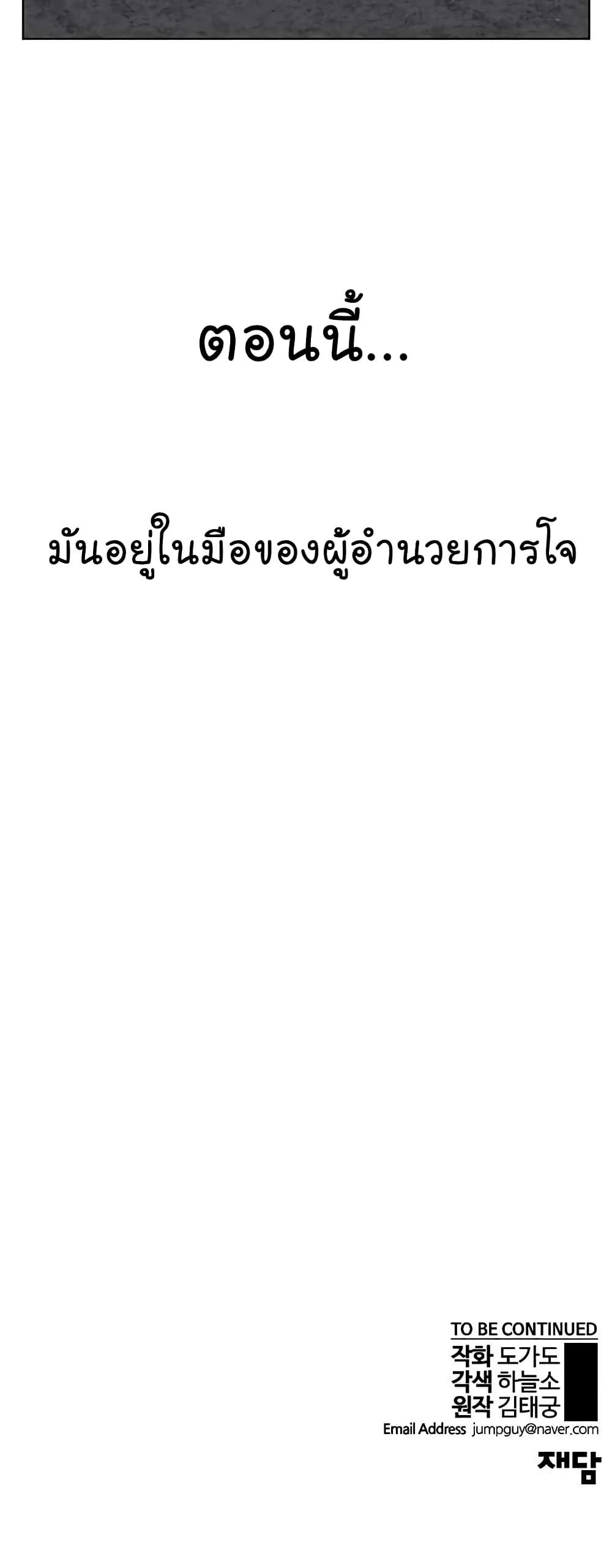 Real Man ตอนที่ 25 (61)