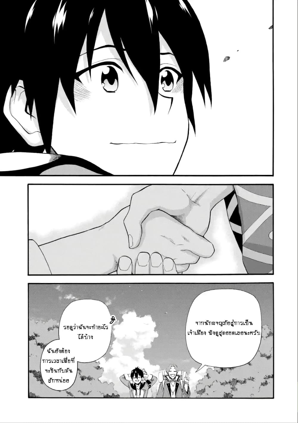 I Was Dismissed From the Hero’s 2 32