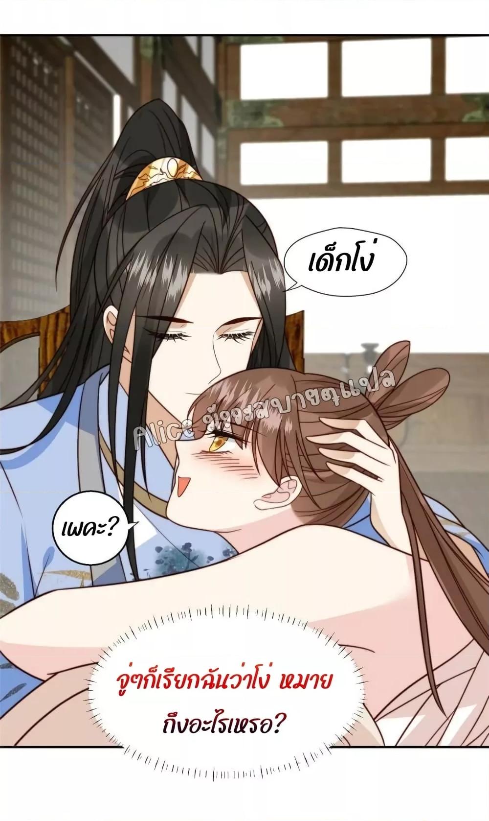 After The Rotten, I Control The Prince’s Heart 45 (25)