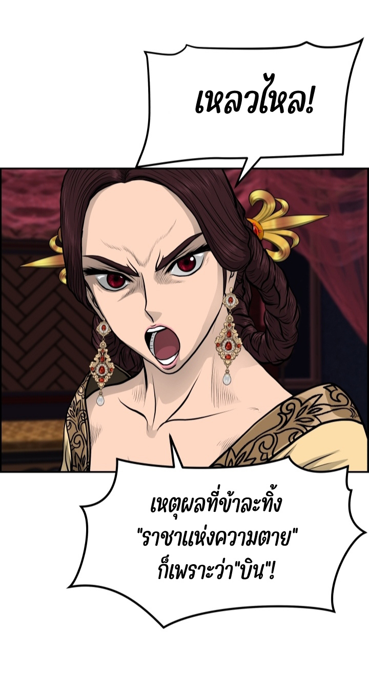 Blade of Winds and Thunders 29 (50)