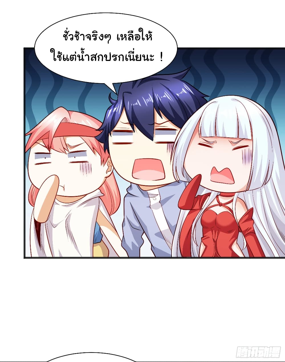 Awakening SSS Rank Skill After A Kiss ตอนที่ 82 (16)