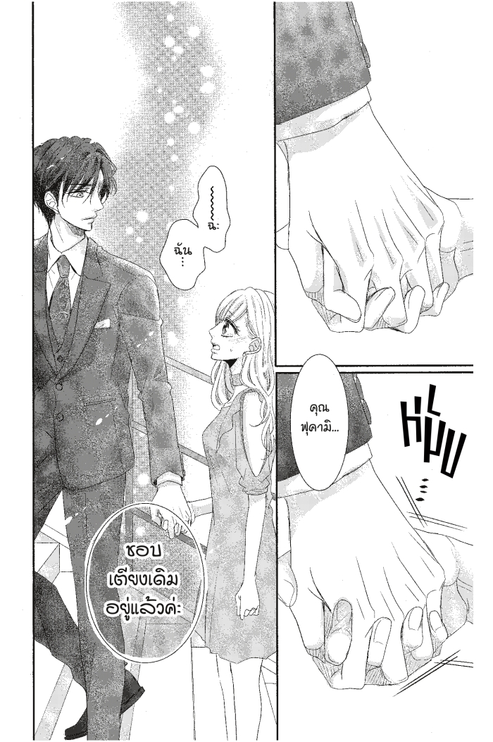 Coffee & Vanilla 21 (29)