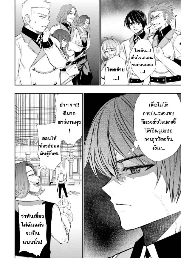 Oukoku no Saishuu Heiki 11.3 (4)