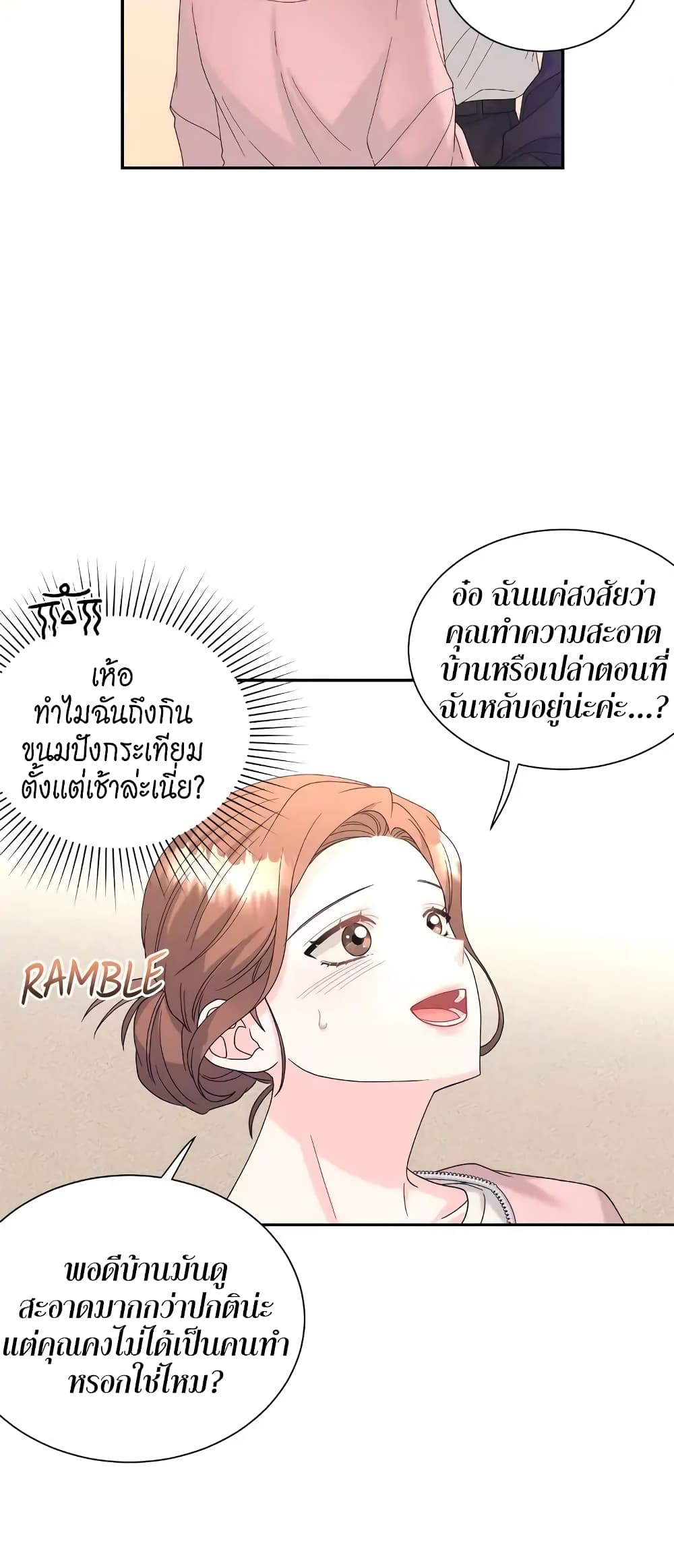 Fake Wife ตอนที่ 16 (36)