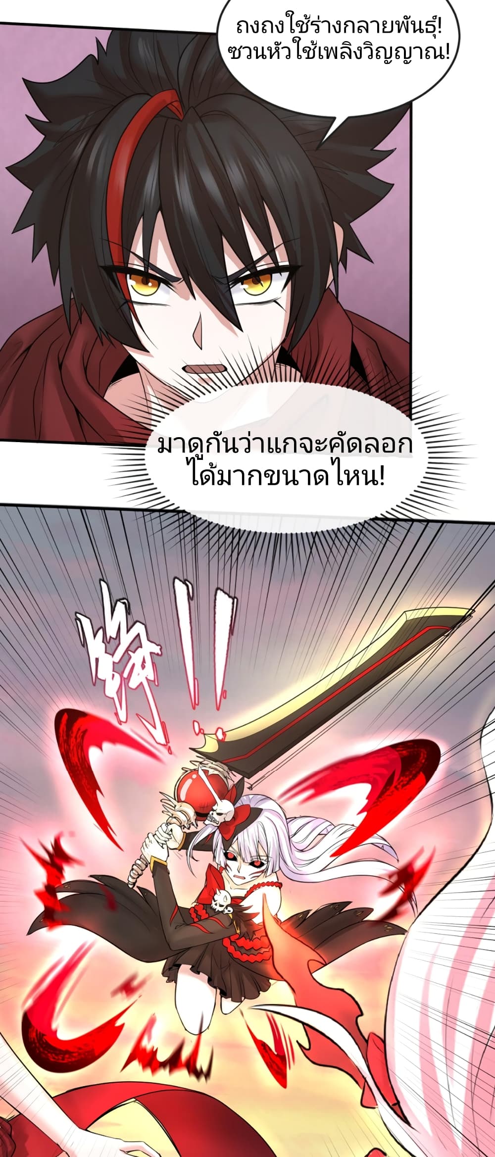 The Age of Ghost Spirits ตอนที่ 37 (15)