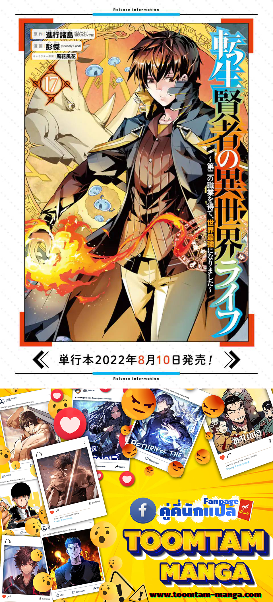 Tensei Kenja no Isekai Life 48.1 23 10 660026