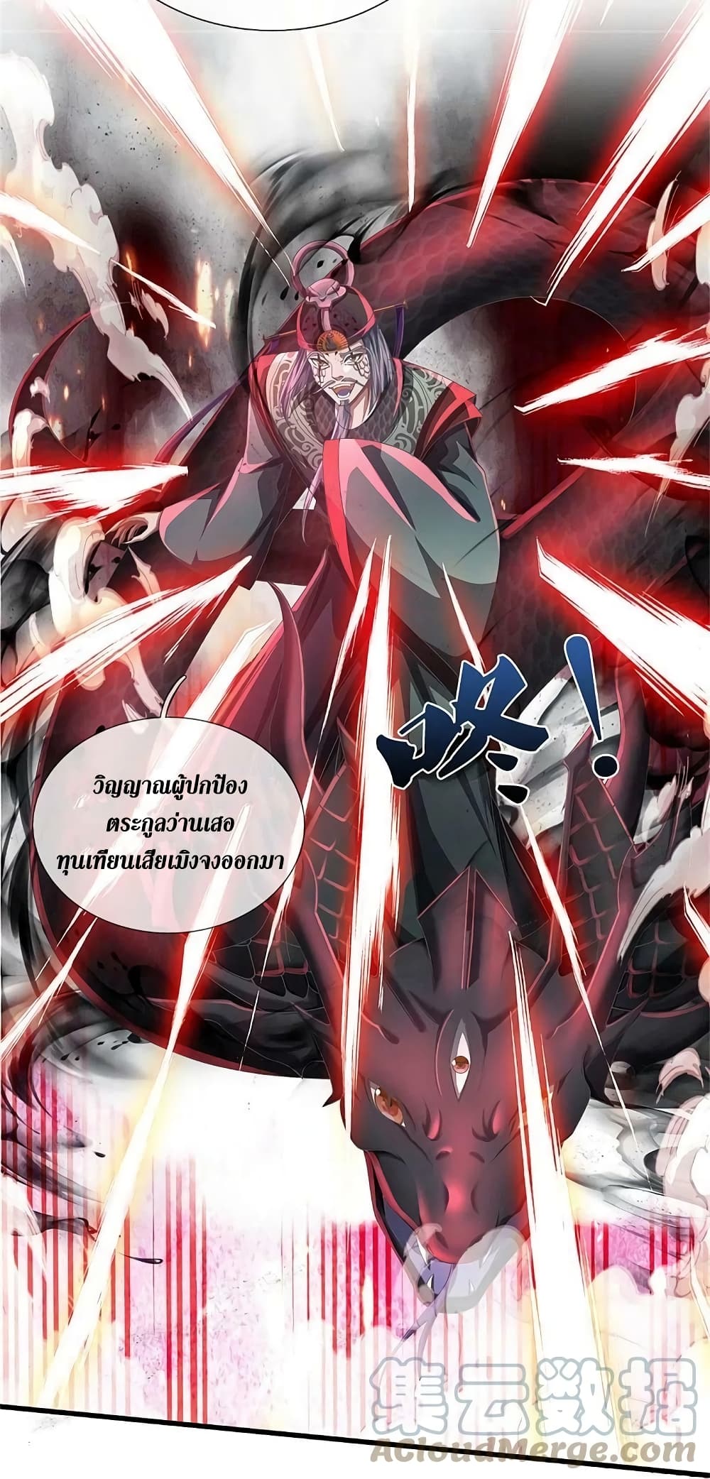 Sky Sword God ตอนที่ 611.2 (6)
