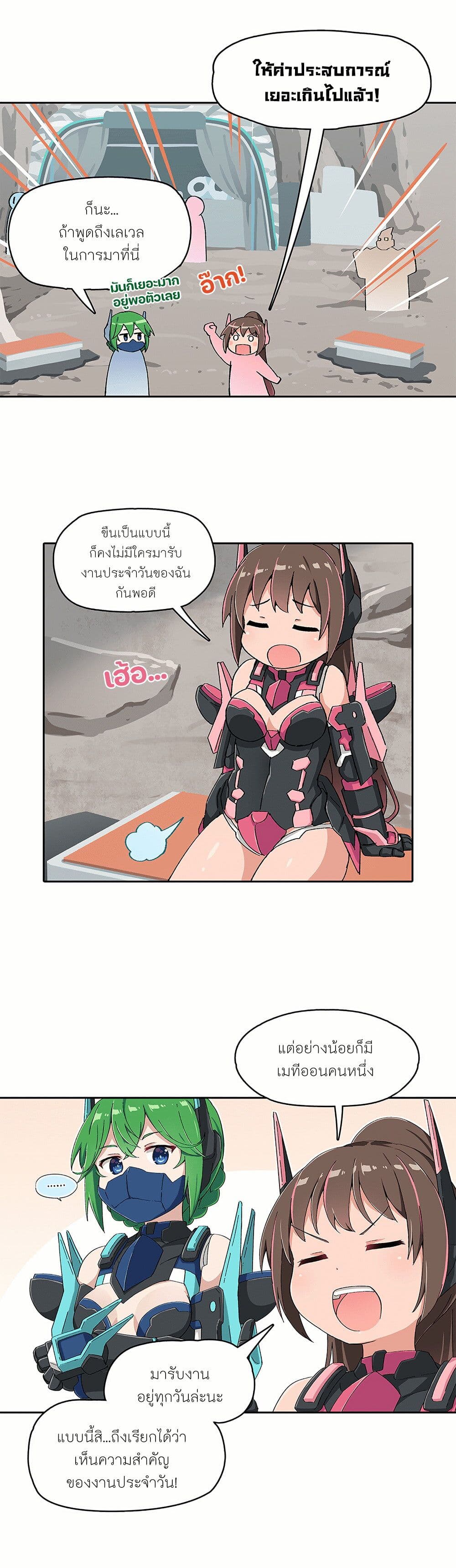 PSO2 Comic Central! ตอนที่ 69 (2)