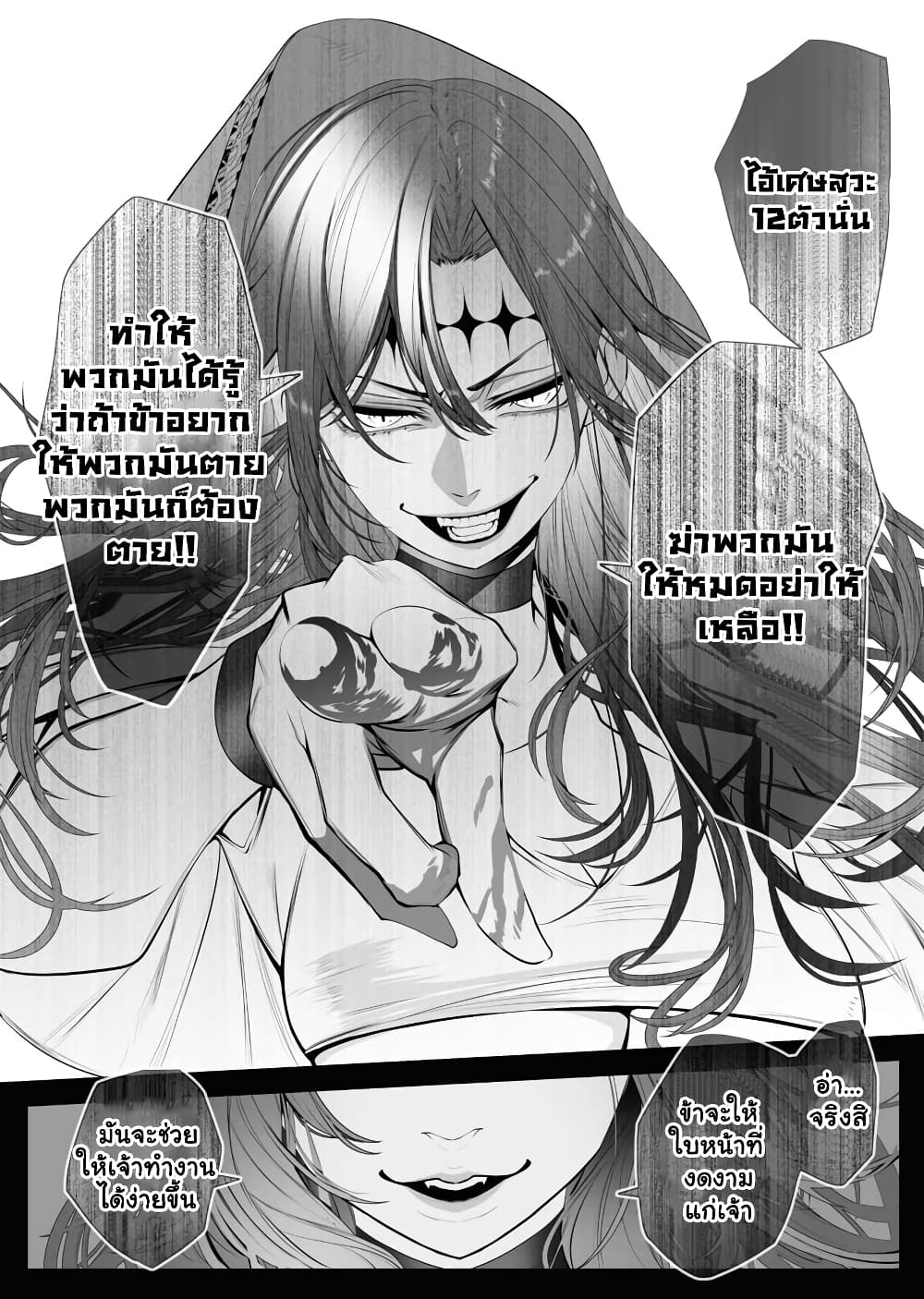 The Serial Killer Is Reincarnated Into the Another World ตอนที่ 1.4 (5)